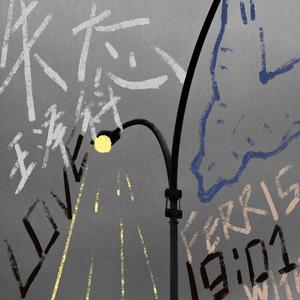 久久久久青草线焦综合
